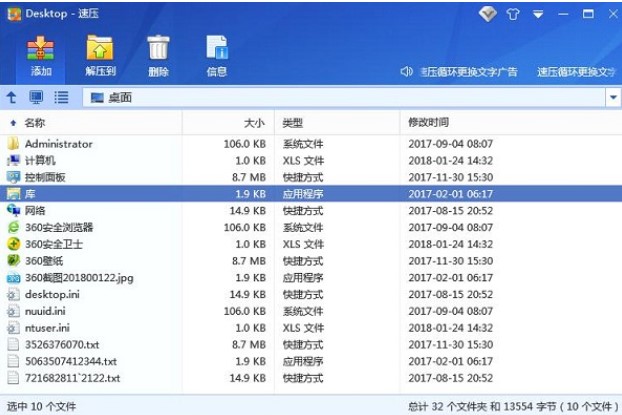 SuRAR�ى��ٷ���ʹ�ý̳�