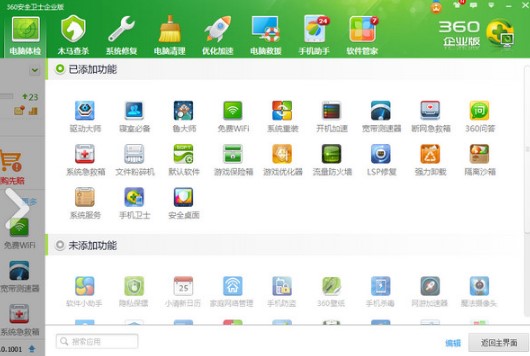 ʹ��360���Mwifi���F�{����ô�k��