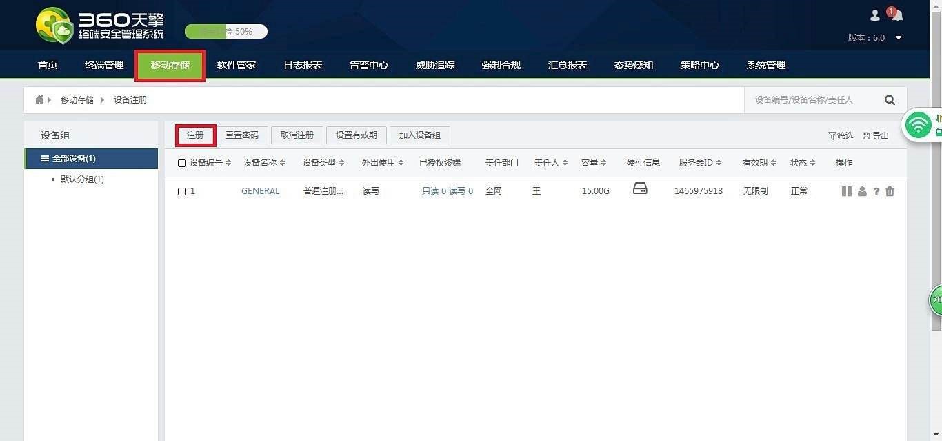 �������I��λ�K�˰�ȫ�ܿ� 360����ٷ������d