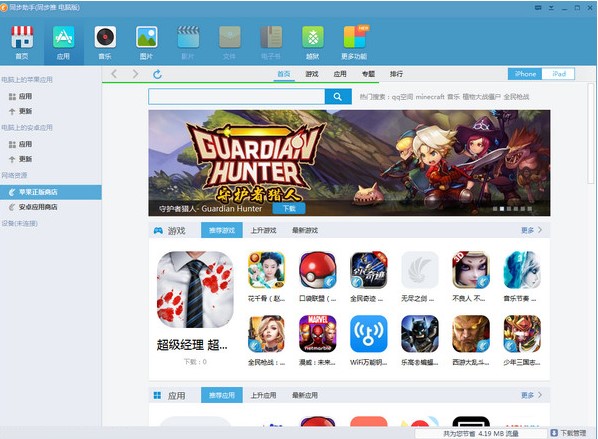 �O���֙Cͬ����(sh��)��(j��)�Î��� ͬ���������dʹ��