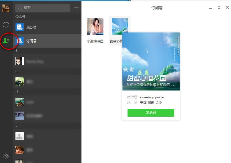 ΢����X��ʹ�ÈD�Ľ̳�