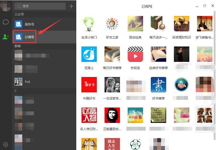 ��X��΢����ô�鿴ӆ�̖��