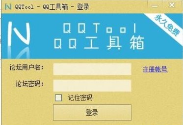 ���܏����QQ������qqtool���dʹ��