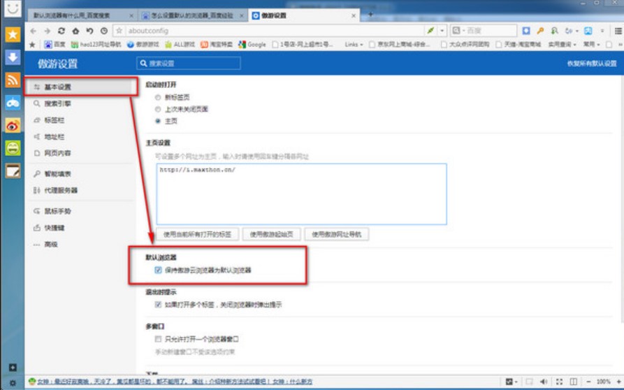 ���Ξg�[����ô�O�Þ�Ĭ�J�g�[����