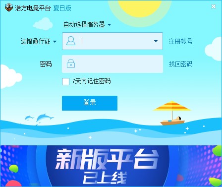 �Ʒ�����ƽ�_�ٷ��氲�bʹ�ý̳�