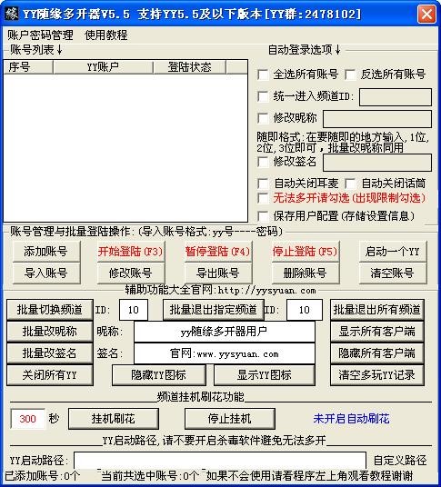 YY�S�����_�����dʹ�� ֧��YY�����Ԅӵ��