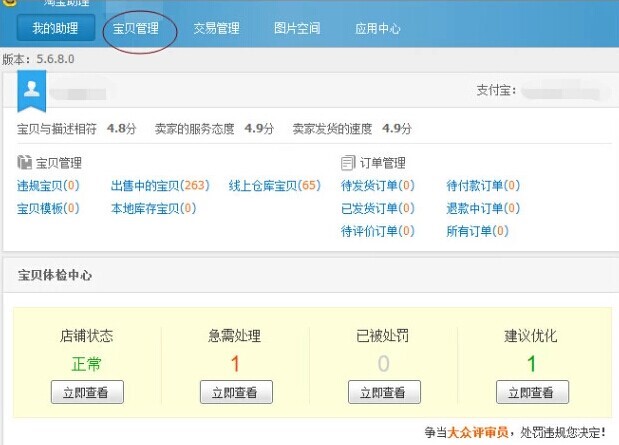 �Ԍ������ς���ؐ�D�Ľ̳�Ԕ��