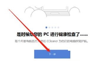 ϵ�y(t��ng)��������ܛ��CCleanerʹ�÷����D�Ľ̳�