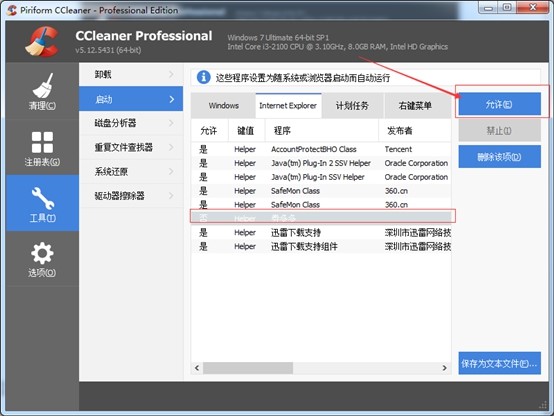 ϵ�y(t��ng)��������ܛ��CCleanerʹ�÷����D�Ľ̳�