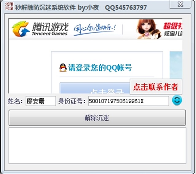 Сҹ����QQ�����Թ���ʹ�ý�B