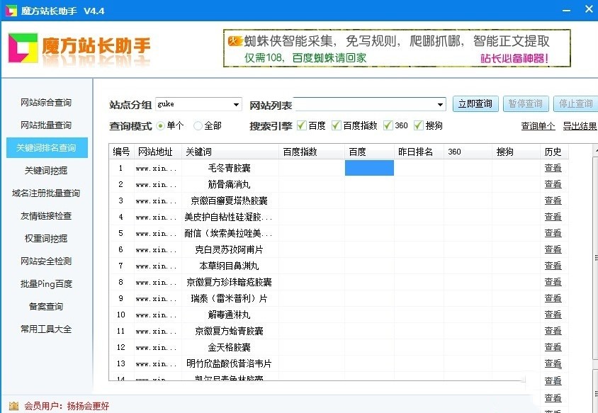 SEO���M��ԃ���� ħ��վ�L�������d����