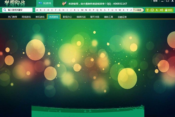 �W(w��ng)�Ɍ��õĉ����Α����ƽ�_���bʹ�÷���