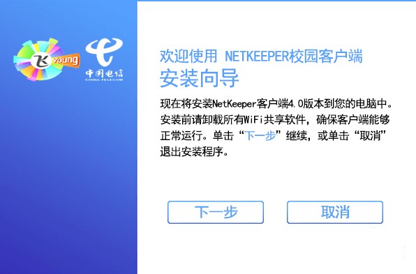 У�@�W(w��ng)�j(lu��)�����͑�(h��)��NetKeeper���d���b