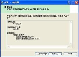 QQ����O�����d���b���E�̳�