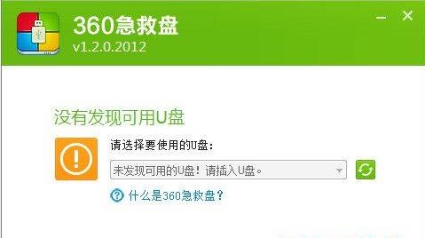 ��Xϵ�y������360���ȱP���o�����X