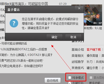 dota2���Ӵ��_�Α��Q����
