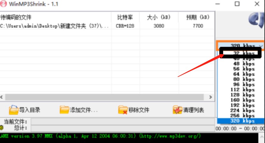 ����ʹ��WinMP3Shrink��Mp3���l���s����С