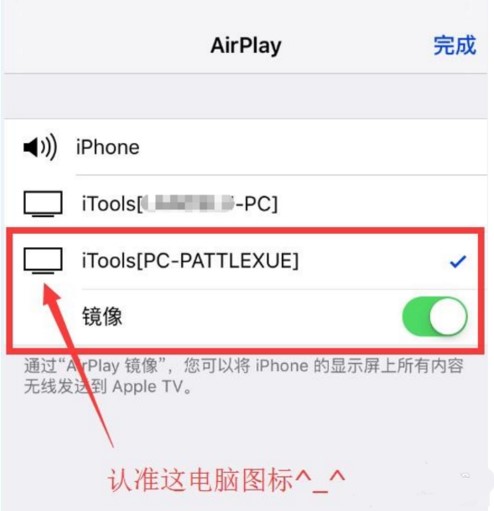 ��iPhone�֙C(j��)����?zh��n)�����X�Ͻ̳� itools�O�������AirPlayer