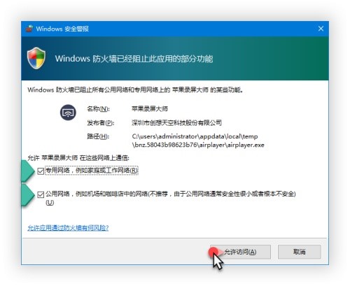 ��iPhone�֙C(j��)����?zh��n)�����X�Ͻ̳� itools�O�������AirPlayer