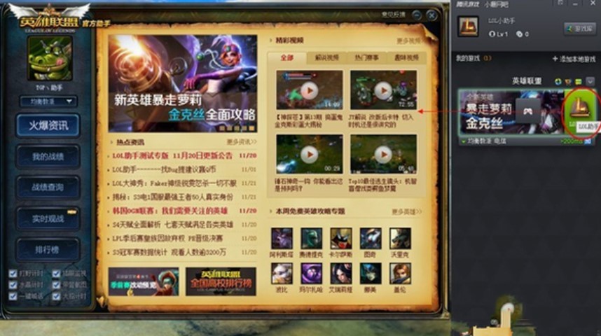 LOLӢ�����Α��������dʹ��