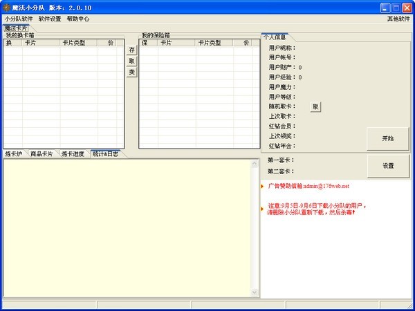 QQħ����Ƭ�o���������dʹ��