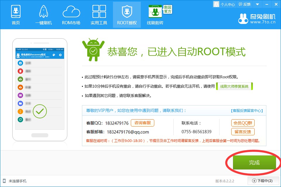 ����ˢ�CROOT����ʹ�ý̳�