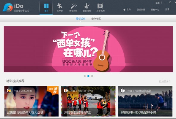 ����iDo�ٷ��������DƬMV�̳�