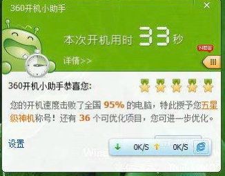 ��X�_�C�ٶ�����ʹ��360�_�C���փ����ٶ�