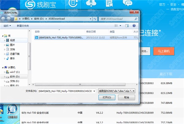 ��׿�֙C��ˢ���߾�ˢ��һ�Iˢ�Cʹ�ý̳�