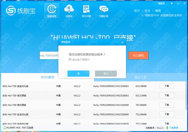 ��׿�֙C��ˢ���߾�ˢ��һ�Iˢ�Cʹ�ý̳�