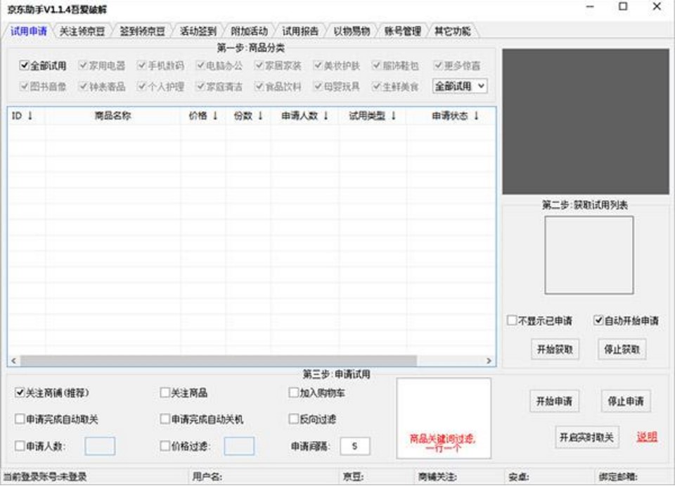 ���|ԇ�ù��߾��|����ʹ�ý�B