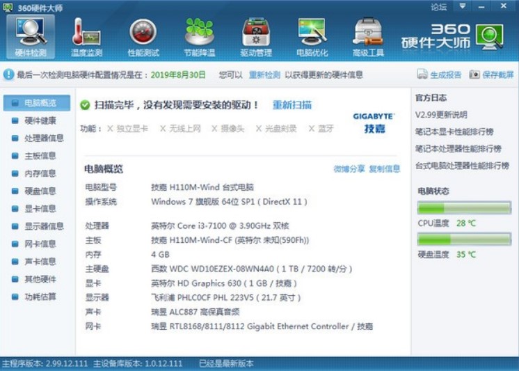 360Ӳ���󎟹ٷ��氲�b����