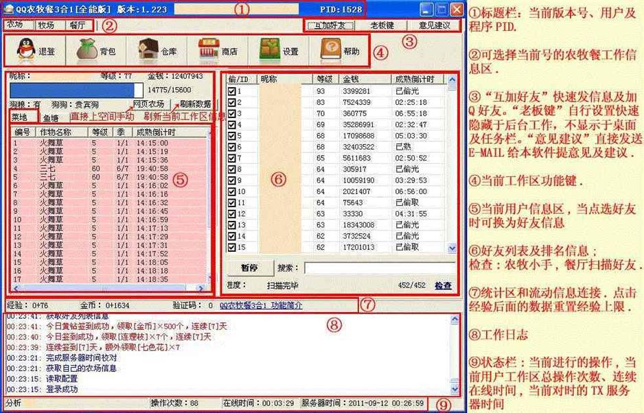 QQ�r��������һ�����o��ʹ�ù���