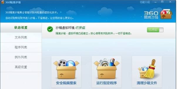 ���Ĵ��_360��ȫ�lʿ�е�360���xɳ�䣿