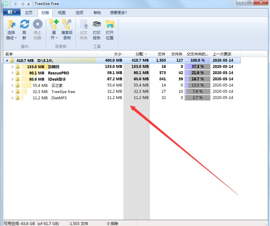 Ӳ�P���g������ܛ��TreeSize Freeʹ�ý̳�