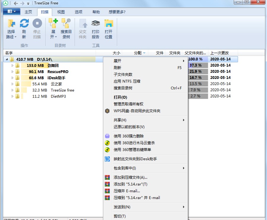 Ӳ�P���g������ܛ��TreeSize Freeʹ�ý̳�