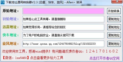 Ѹ�����d��ַ�D�Q��ʹ�÷���