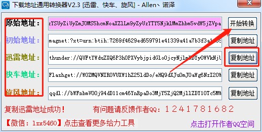 Ѹ�����d��ַ�D�Q��ʹ�÷���
