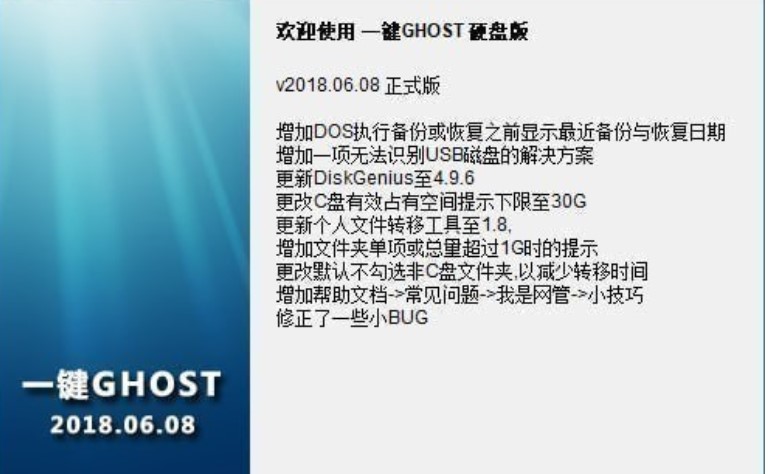 ���bϵ�y���x һ�IGHOSTӲ�P�����d