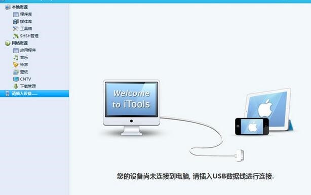 �O��ͬ��ܛ��iTools�����(n��i)��̳�