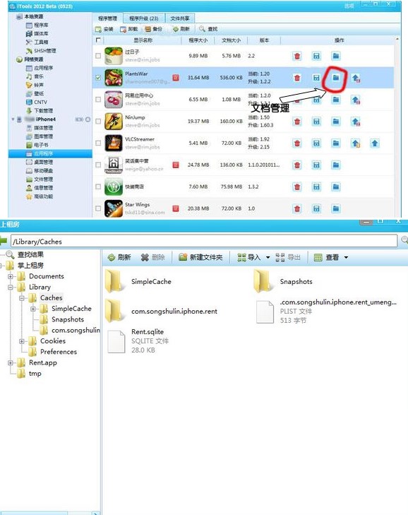 �O��ͬ��ܛ��iTools�����(n��i)��̳�