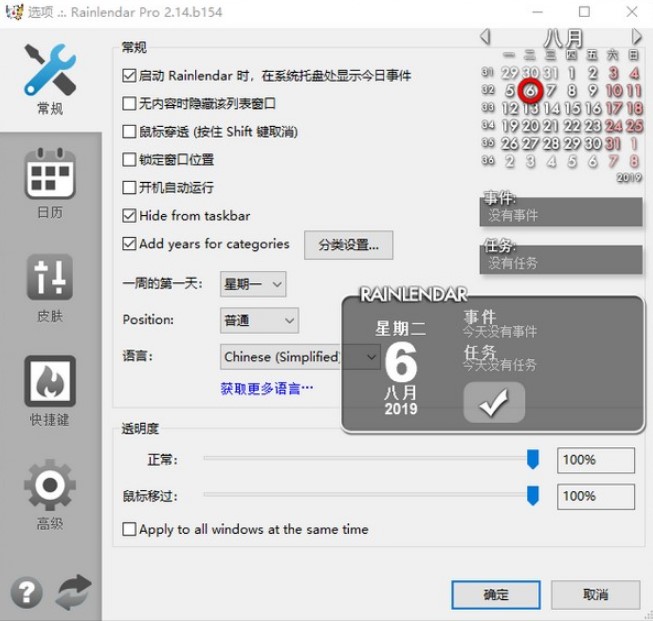�����՚vܛ��Rainlendar���dʹ��