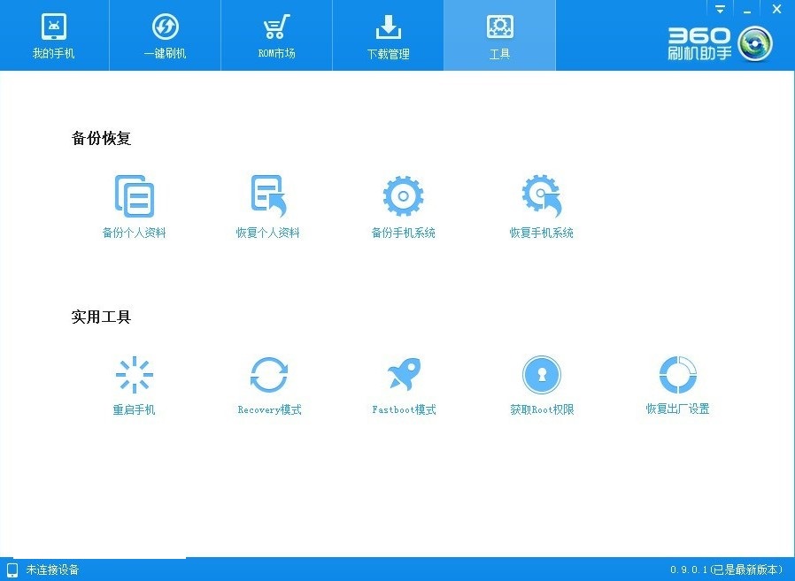 ��׿һ�Iˢ�Cܛ��360ˢ�C���ֹٷ����dʹ�÷���