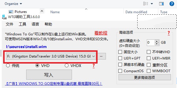 WTG�o����������Windows To Go�̳�
