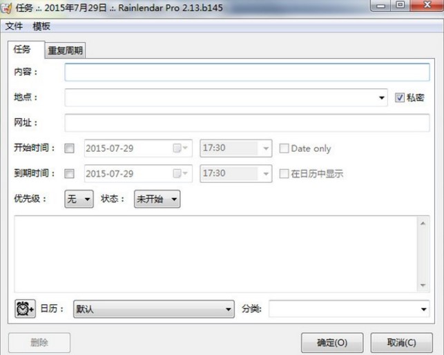 �����՚vܛ��Rainlendar�ٷ������dʹ�ú���