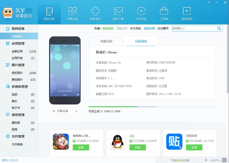 XY�O�����ֹٷ������dʹ��