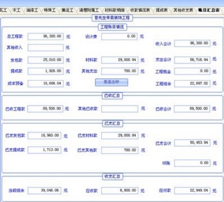 ���̽������õĴ����b�ERP����ϵ�y(t��ng)��B