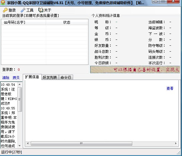 QQ�҈@С���o������ʹ�ù���