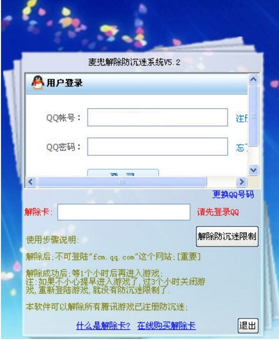 ���QQ������ϵ�yʹ�ý�B