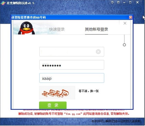 ���QQ������ϵ�yʹ�ý�B